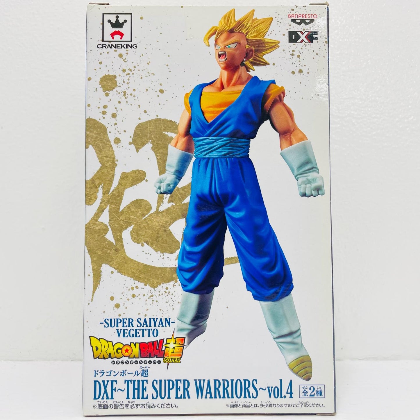 超サイヤ人ベジット「ドラゴンボール超」DXF～THESUPERWARRIORS～vol.4【フィギュア】