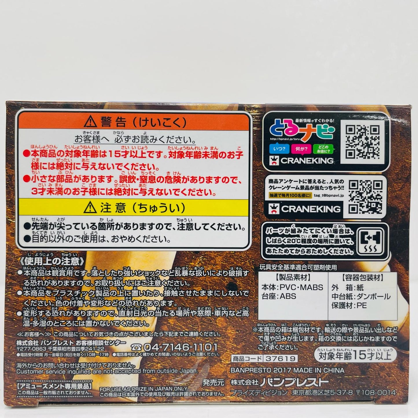 超サイヤ人ベジット「ドラゴンボール超」DXF～THESUPERWARRIORS～vol.4【フィギュア】