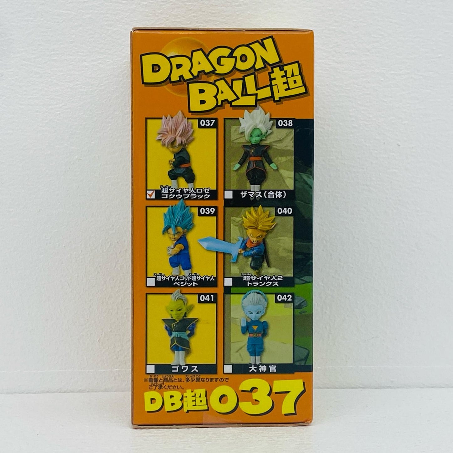 超サイヤ人ロゼゴクウブラック「ドラゴンボール超」WCFvol.7【フィギュア】
