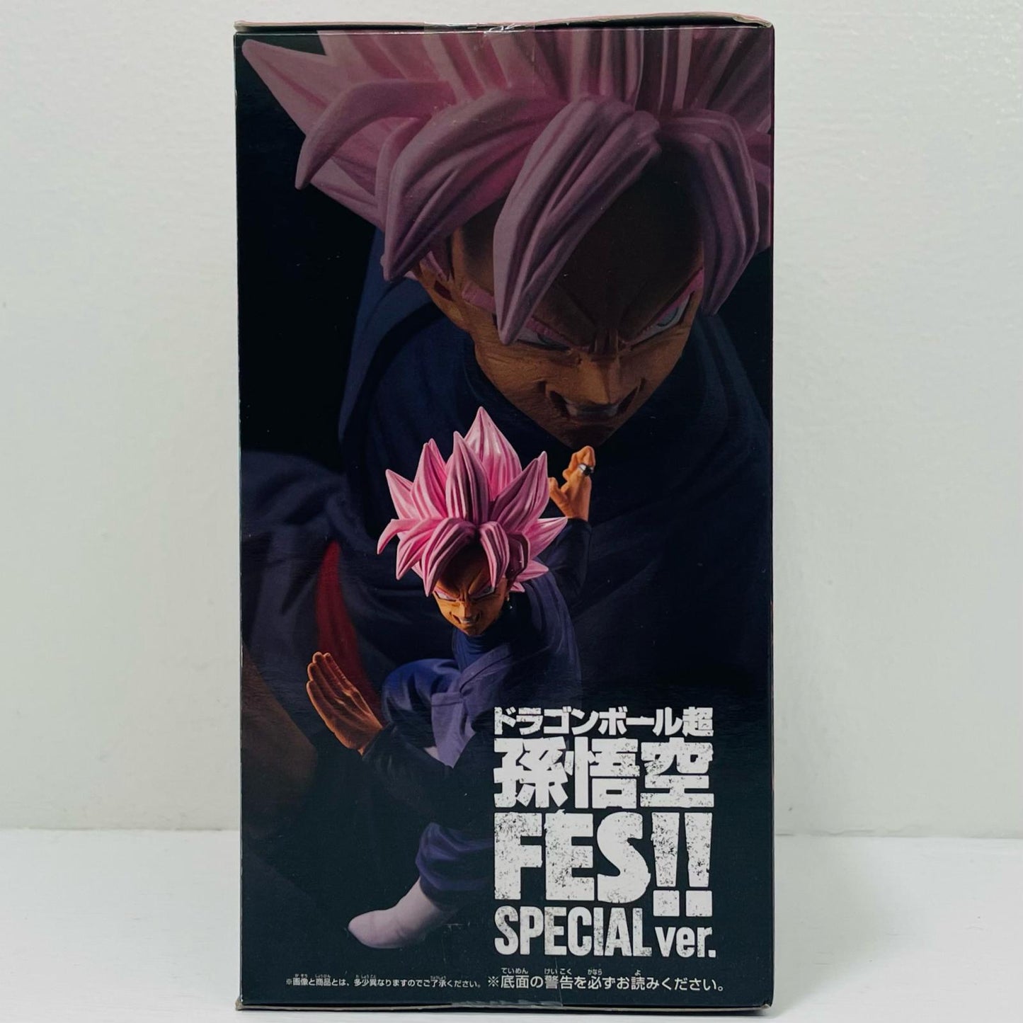 超サイヤ人ロゼゴクウブラック「ドラゴンボール超」孫悟空FES!!SPECIALver.【フィギュア】