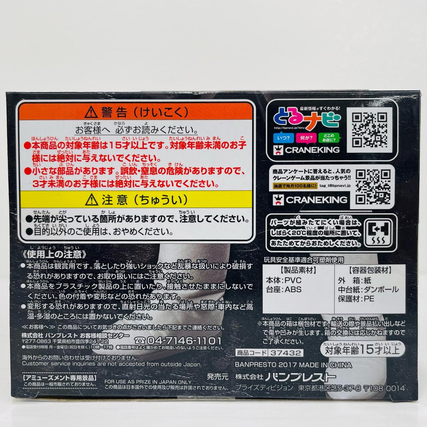 超サイヤ人ロゼゴクウブラック「ドラゴンボール超」DXF～THESUPERWARRIORS～vol.3【フィギュア】