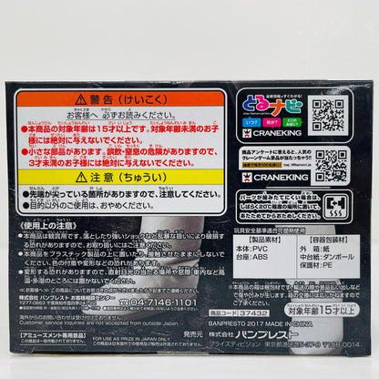 超サイヤ人ロゼゴクウブラック「ドラゴンボール超」DXF～THESUPERWARRIORS～vol.3【フィギュア】