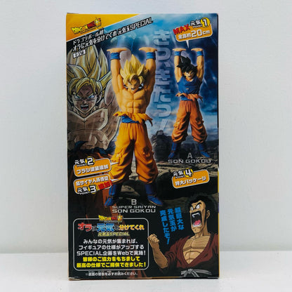 Super Saiyan Son Goku "Dragon Ball Super" Share Your Energy with Me Spirit Bomb SPECIAL [Figure]