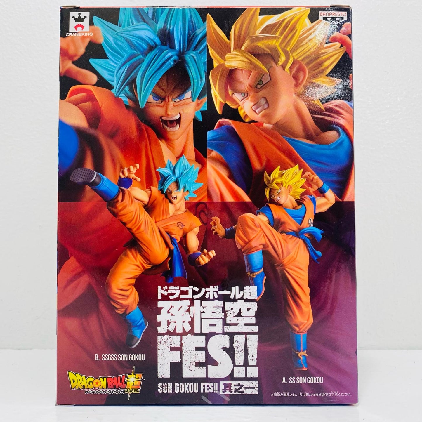 Super Saiyan Son Goku "Dragon Ball Super" Son Goku FES!! Volume 1 [Figure]