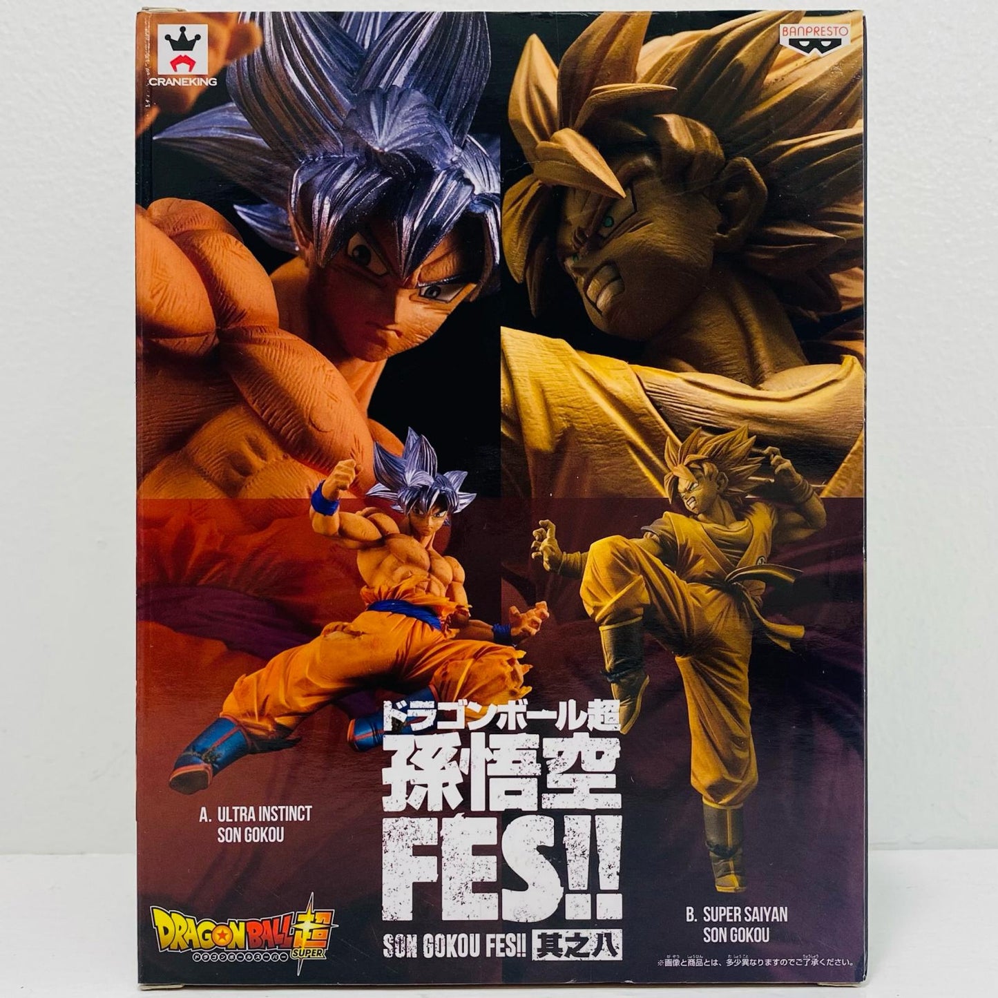 Super Saiyan Son Goku "Dragon Ball Super" Son Goku FES!! Part 8 [Figure]