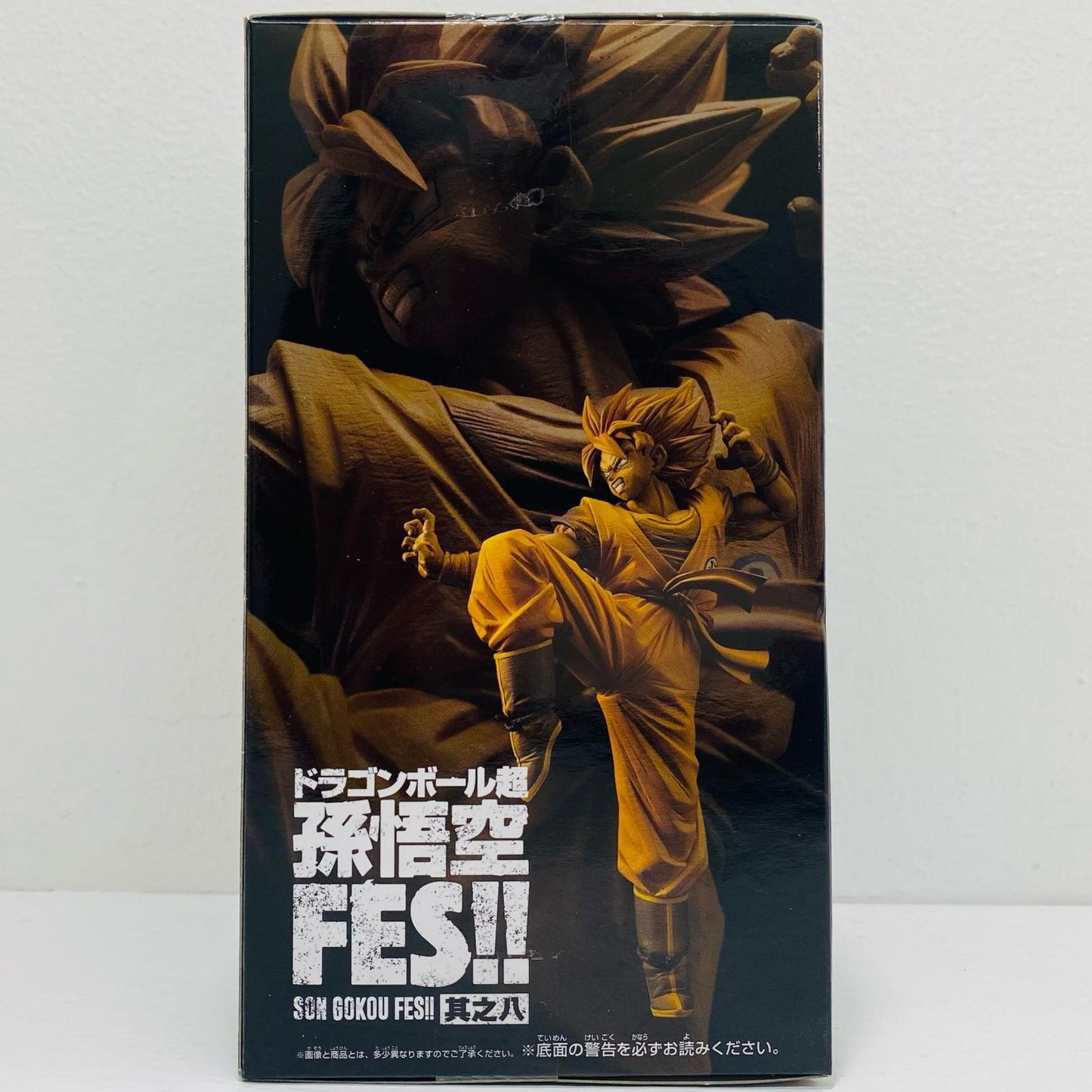 Super Saiyan Son Goku "Dragon Ball Super" Son Goku FES!! Part 8 [Figure]