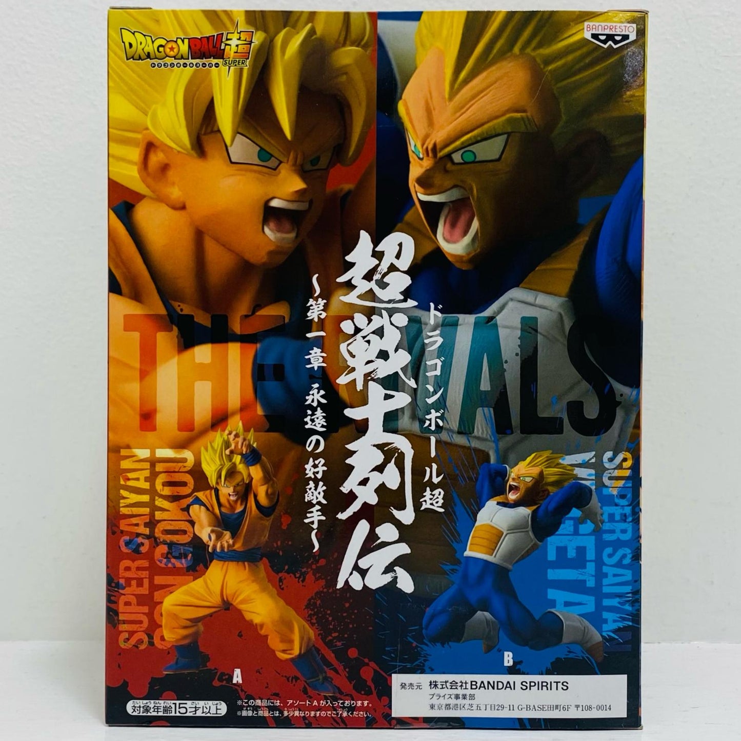 超サイヤ人孫悟空「ドラゴンボール超」超戦士列伝～第一章永遠の好敵手～【フィギュア】