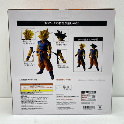 A賞超サイヤ人孫悟空「ドラゴンボールBATTLEOFWORLDwithDRAGONBALLLEGENDS」MASTERLISEEMOVING一番くじ【フィギュア】