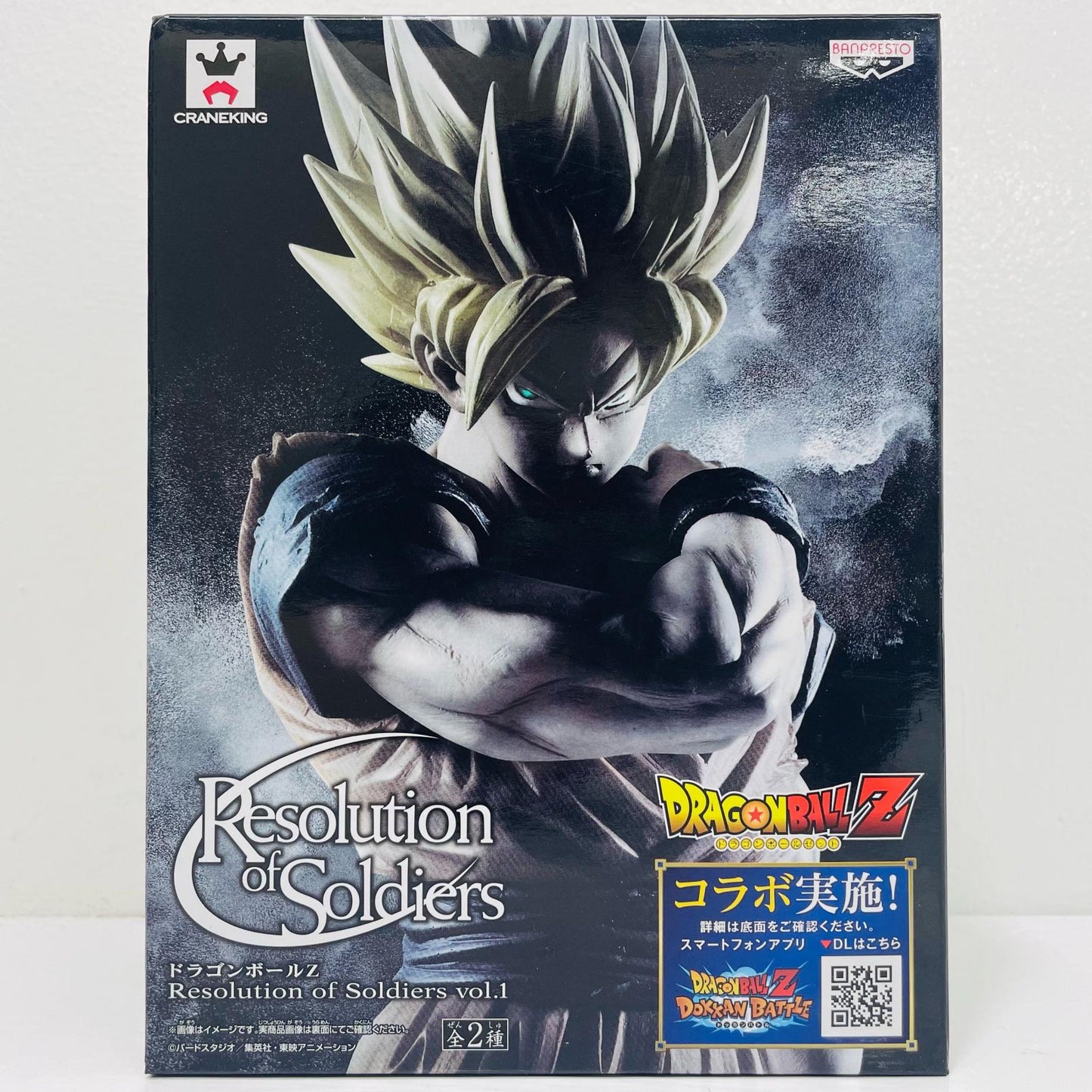 超サイヤ人孫悟空(フルカラー)「ドラゴンボールZ」ResolutionofSoldiersvol.1【フィギュア】