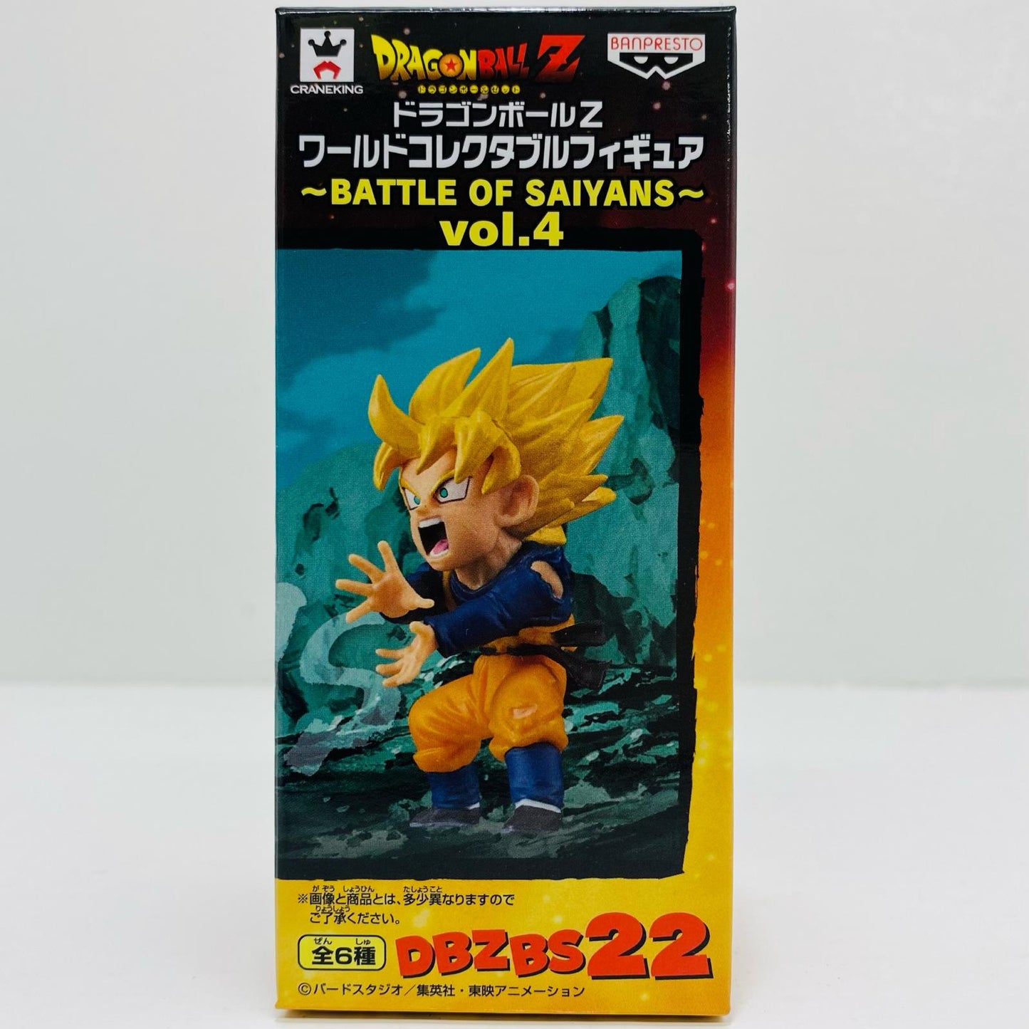 超サイヤ人孫悟天「ドラゴンボール超」WCF～BATTLEOFSAIYANS～vol.4【フィギュア】