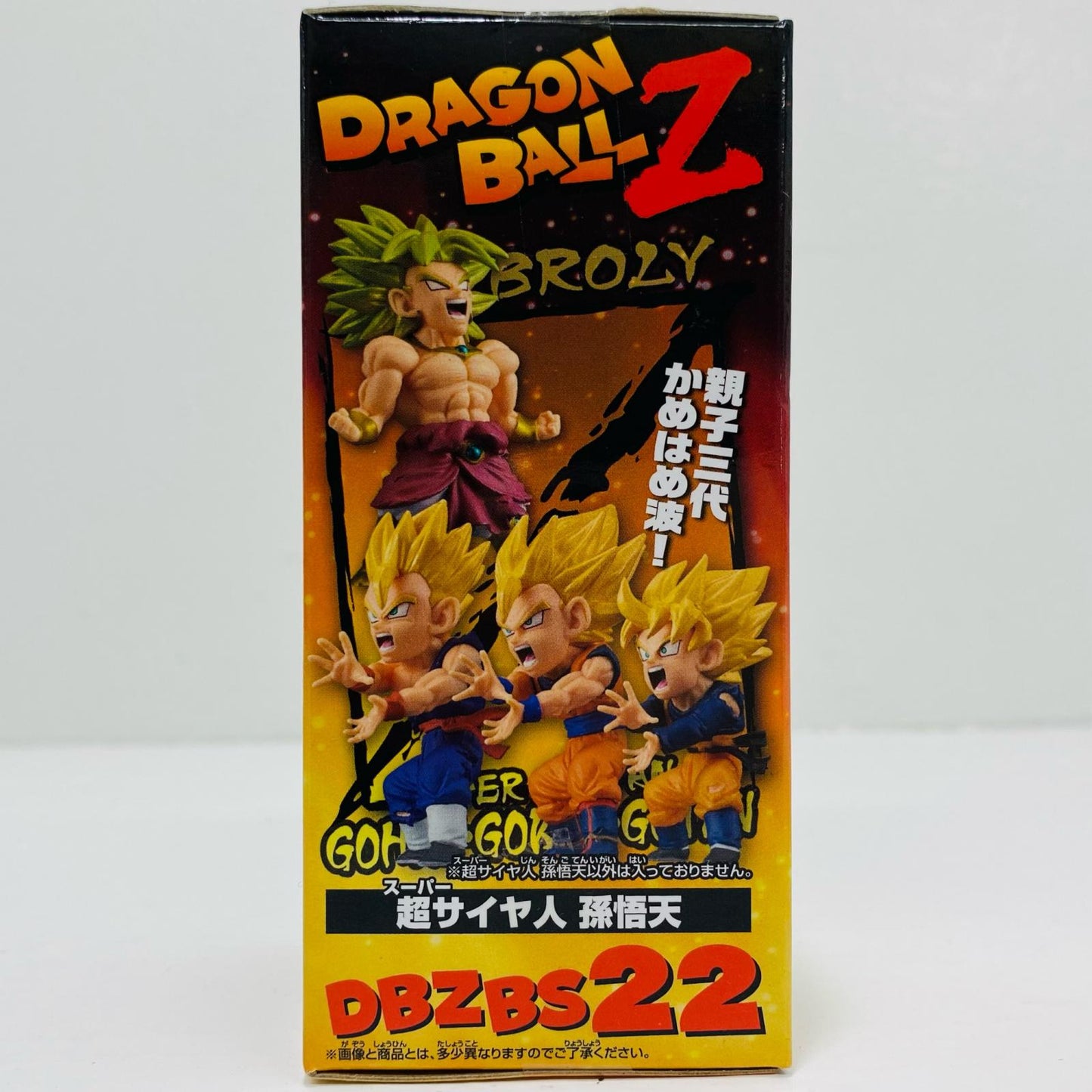 超サイヤ人孫悟天「ドラゴンボール超」WCF～BATTLEOFSAIYANS～vol.4【フィギュア】