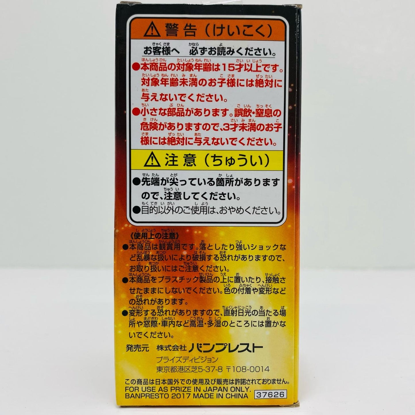超サイヤ人孫悟飯「ドラゴンボール超」WCF～BATTLEOFSAIYANS～vol.4【フィギュア】