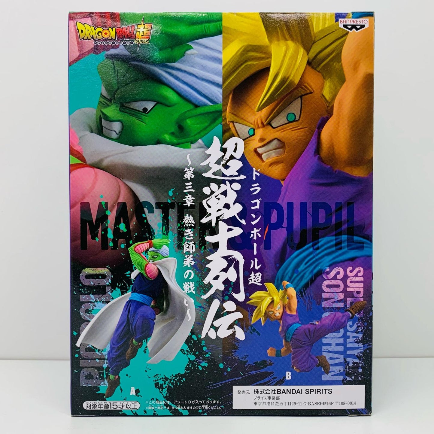 超サイヤ人孫悟飯：少年「ドラゴンボール超」超戦士列伝～第三章熱き師弟の戦い～【フィギュア】