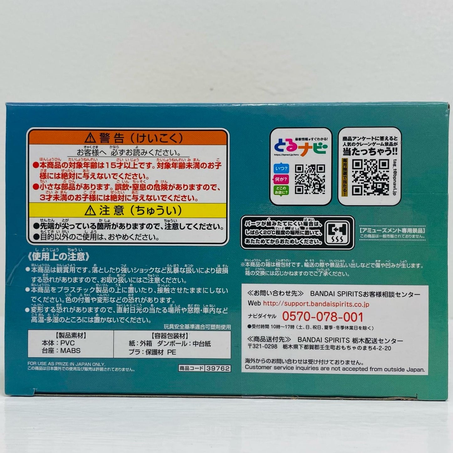 超サイヤ人孫悟飯：青年「ドラゴンボール超」超戦士列伝～第四章最強の親子～【フィギュア】