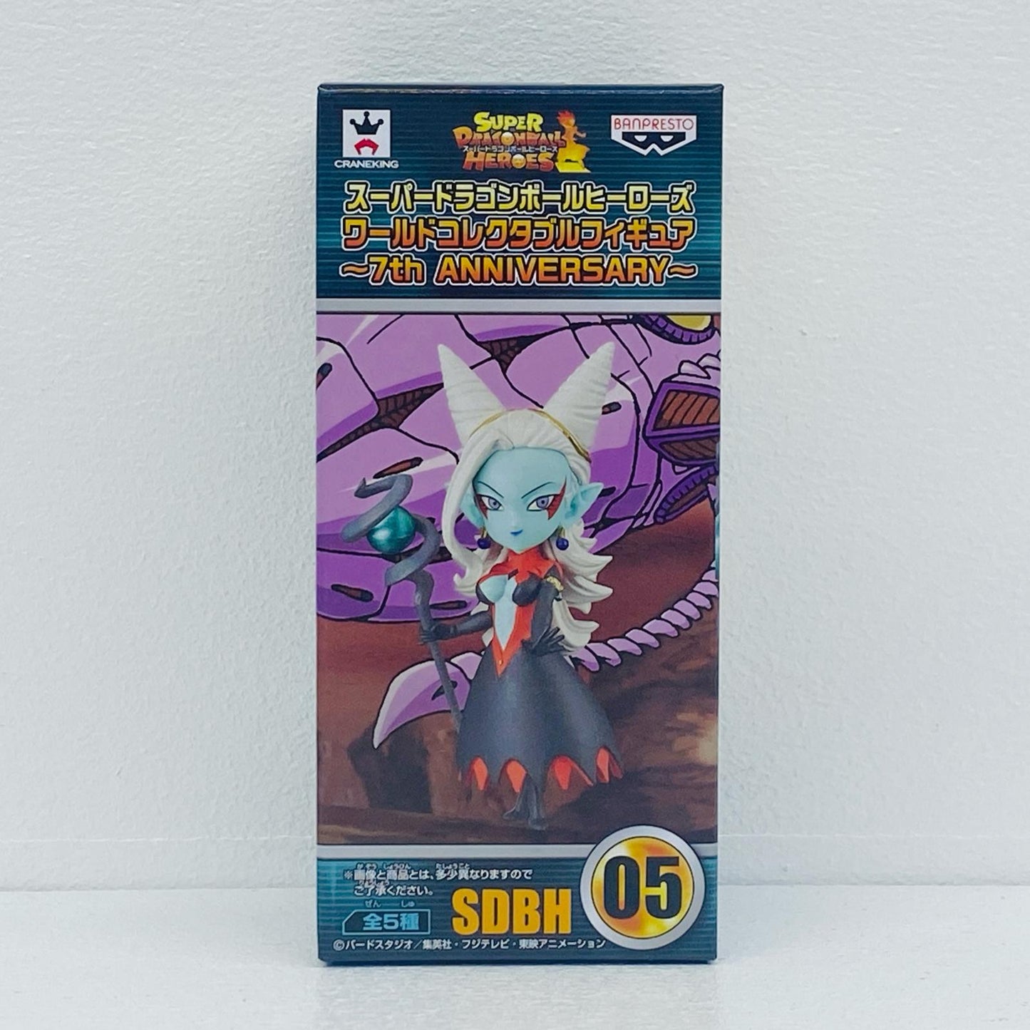 魔神トワ「スーパードラゴンボールヒーローズ」WCF～7thANNIVERSARY～【フィギュア】