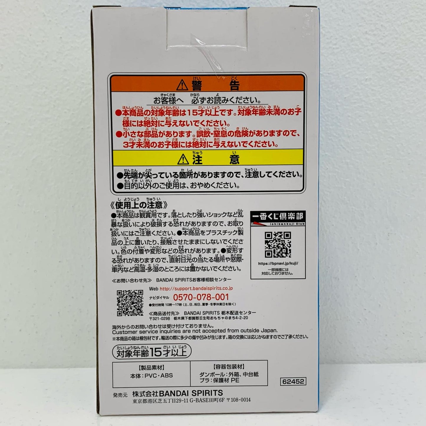 【中古】 エンポリオ・アルニーニョ「一番くじジョジョの奇妙な冒険ストーンオーシャンThewaytoheaven」MASTERLISEE賞フィギュア【フィギュア】