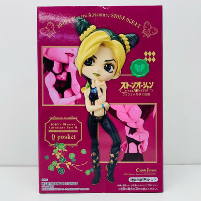 【中古】 空条徐倫A(衣装濃)「ジョジョの奇妙な冒険第六部ストーンオーシャン」Qposket-空条徐倫-【フィギュア】【飾磨店】