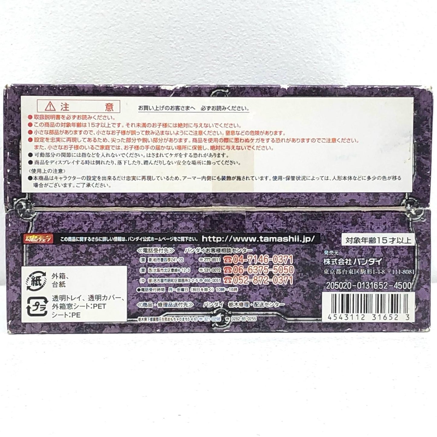 【中古】 聖闘士聖衣神話ワイバーンラダマンティス(天猛星ワイバーンのラダマンティス)「聖闘士星矢冥王ハーデス十二宮編」【フィギュア】