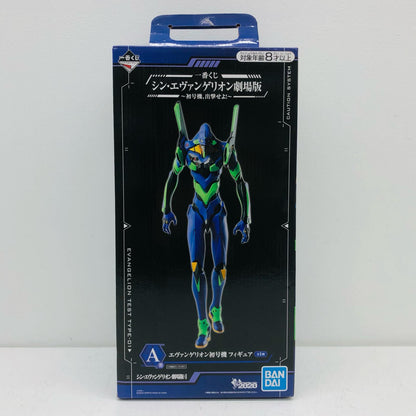 【中古】 A賞エヴァンゲリオン初号機「初号機、出撃せよ!/一番くじシン・エヴァンゲリオン劇場版」フィギュア【フィギュア】