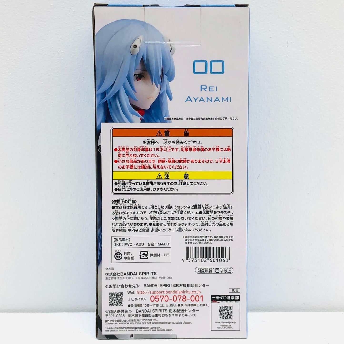 【中古】 エヴァンゲリオン フィギュア 綾波レイ 一番くじ 初号機vs第13号機 E賞 106【フィギュア】【加古川物流】