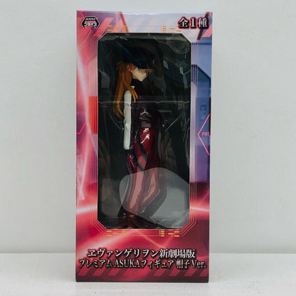 式波・アスカ・ラングレー帽子Ver.「ヱヴァンゲリヲン新劇場版」プレミアムASUKAフィギュア【フィギュア】