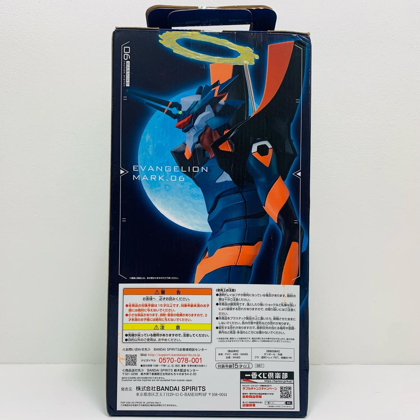 A賞エヴァンゲリオンMark.06「Mark.06、降臨!/一番くじエヴァンゲリオン」MEGAIMPACTフィギュア【フィギュア】