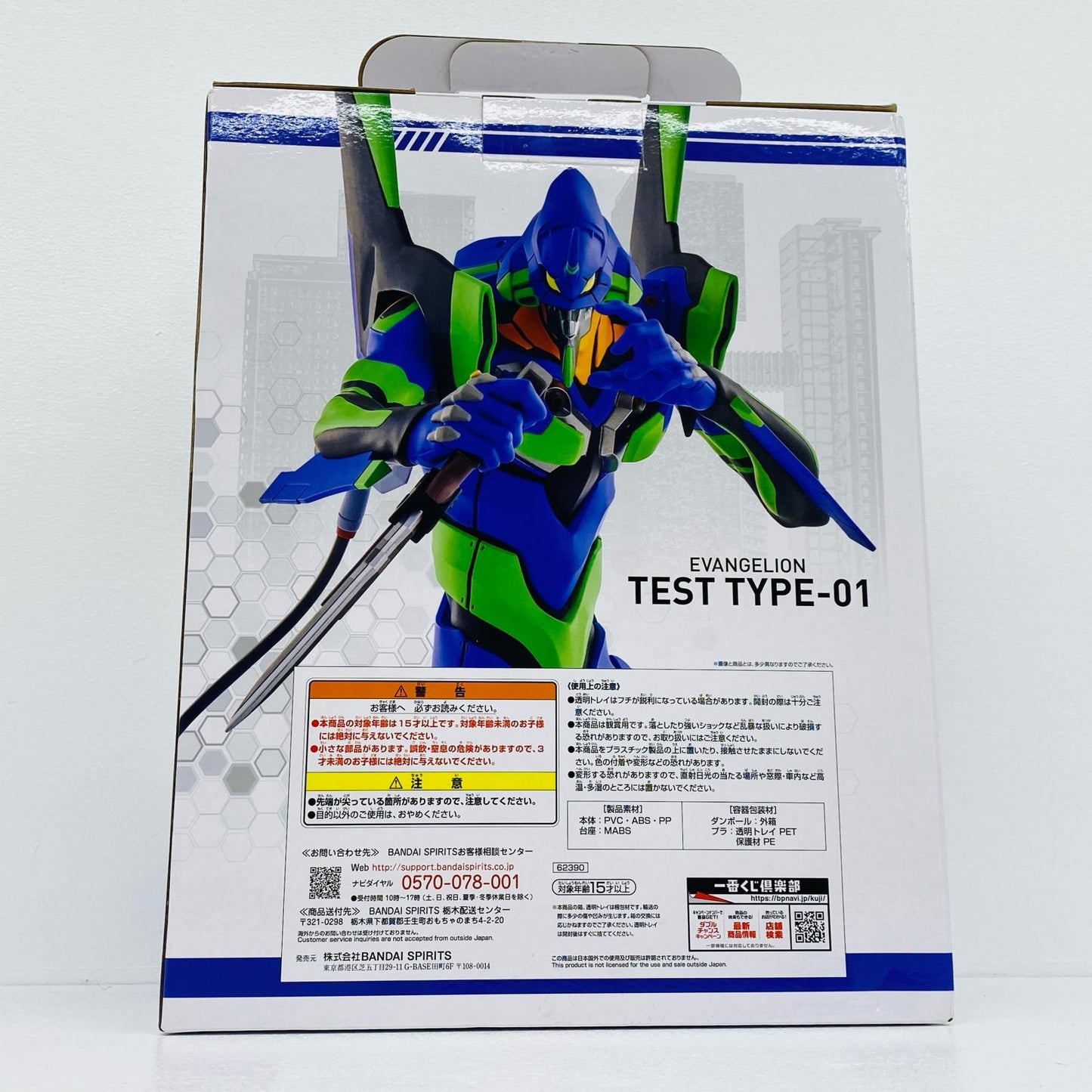 A賞エヴァンゲリオン初号機「裏コード、ザ・ビースト!/一番くじエヴァンゲリオン」MEGAIMPACTフィギュア【フィギュア】