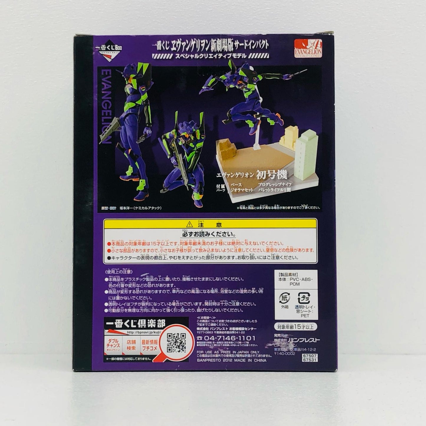 【中古】 エヴァンゲリオン フィギュア エヴァンゲリオン初号機 一番くじ E賞【フィギュア】【加古川物流】