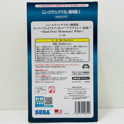 【中古】 アヤナミレイ(仮称)「シン・エヴァンゲリオン劇場版」スーパープレミアムフィギュア“アヤナミレイ(仮称)”～HandOver/MomentaryWhite～【フィギュア】
