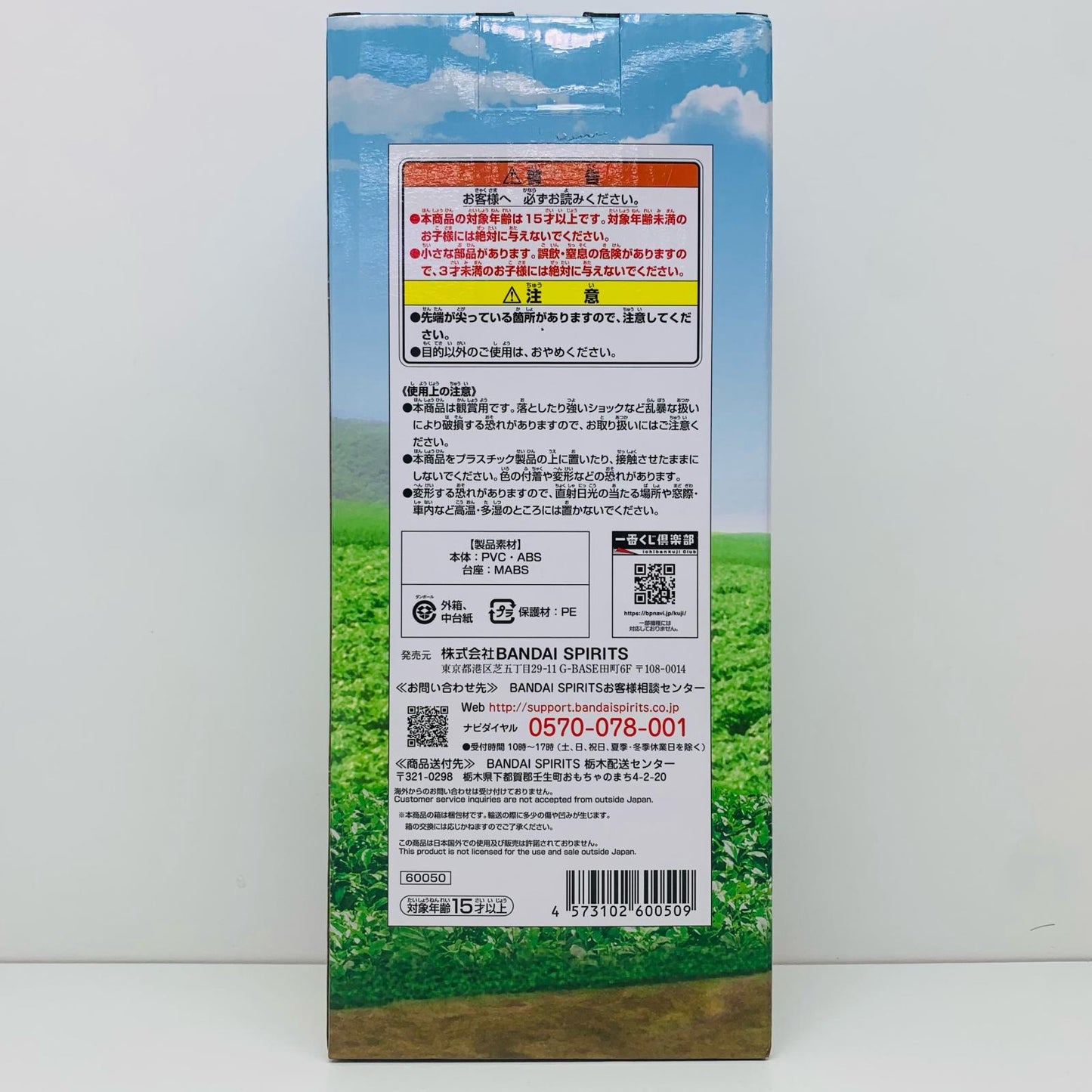 C賞アヤナミレイ(仮称)「一番くじエヴァンゲリオン～初号機、暴走!～」フィギュア【フィギュア】