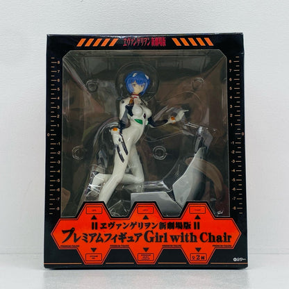 綾波レイ「ヱヴァンゲリヲン新劇場版」プレミアムフィギュアGirlwithChair【フィギュア】