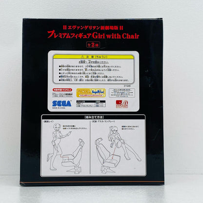 綾波レイ「ヱヴァンゲリヲン新劇場版」プレミアムフィギュアGirlwithChair【フィギュア】