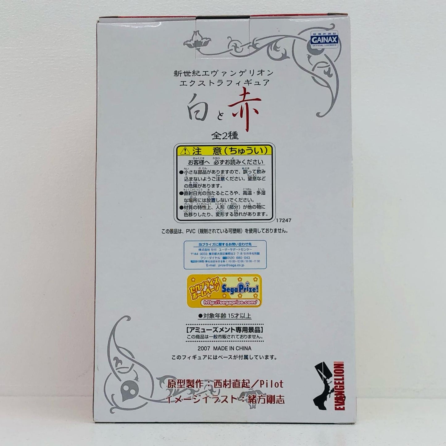 【中古】 エヴァンゲリオン フィギュア 綾波レイ エクストラフィギュア 17247【フィギュア】【加古川物流】