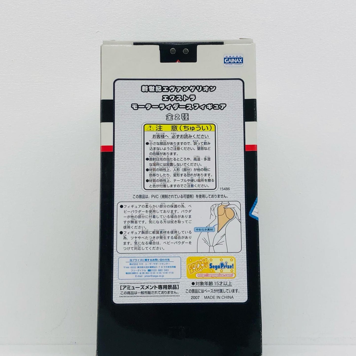 【中古】 エヴァンゲリオン フィギュア 綾波レイ エクストラフィギュア 15486【フィギュア】【加古川物流】