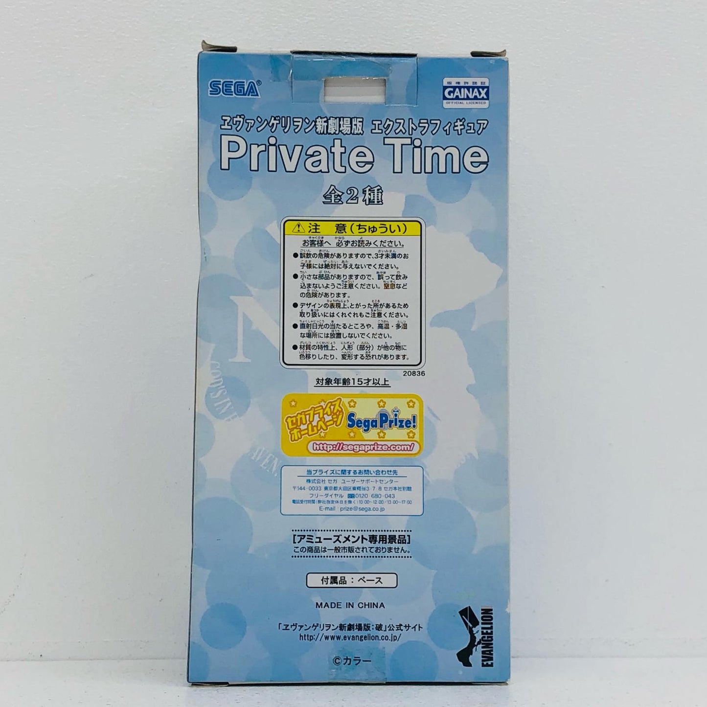 【中古】 エヴァンゲリオン フィギュア 綾波レイ エクストラフィギュア【フィギュア】【加古川物流】