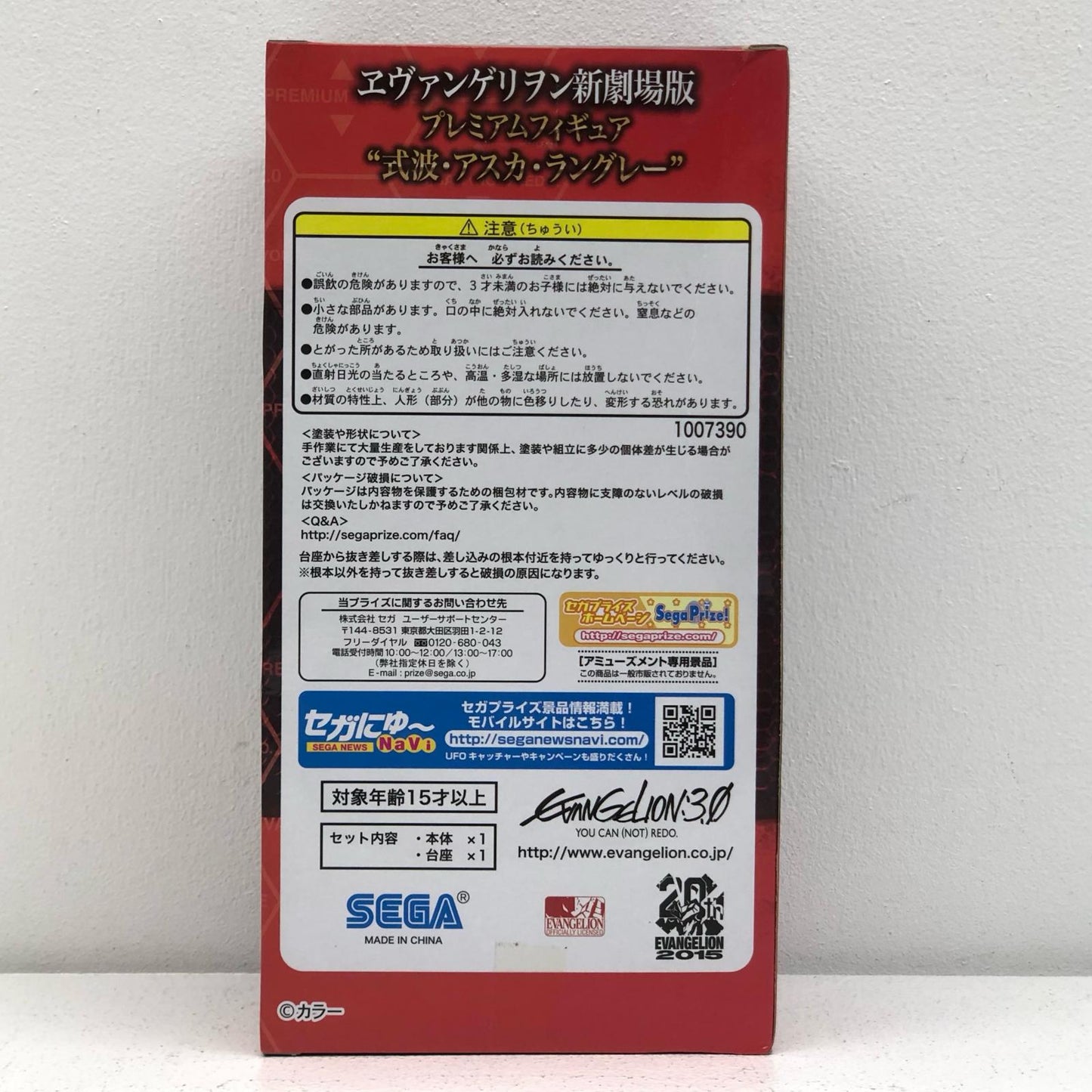 式波・アスカ・ラングレー「エヴァンゲリヲン新劇場版」プレミアムフィギュア”式波・アスカ・ラングレー”Ver.1.5【フィギュア】