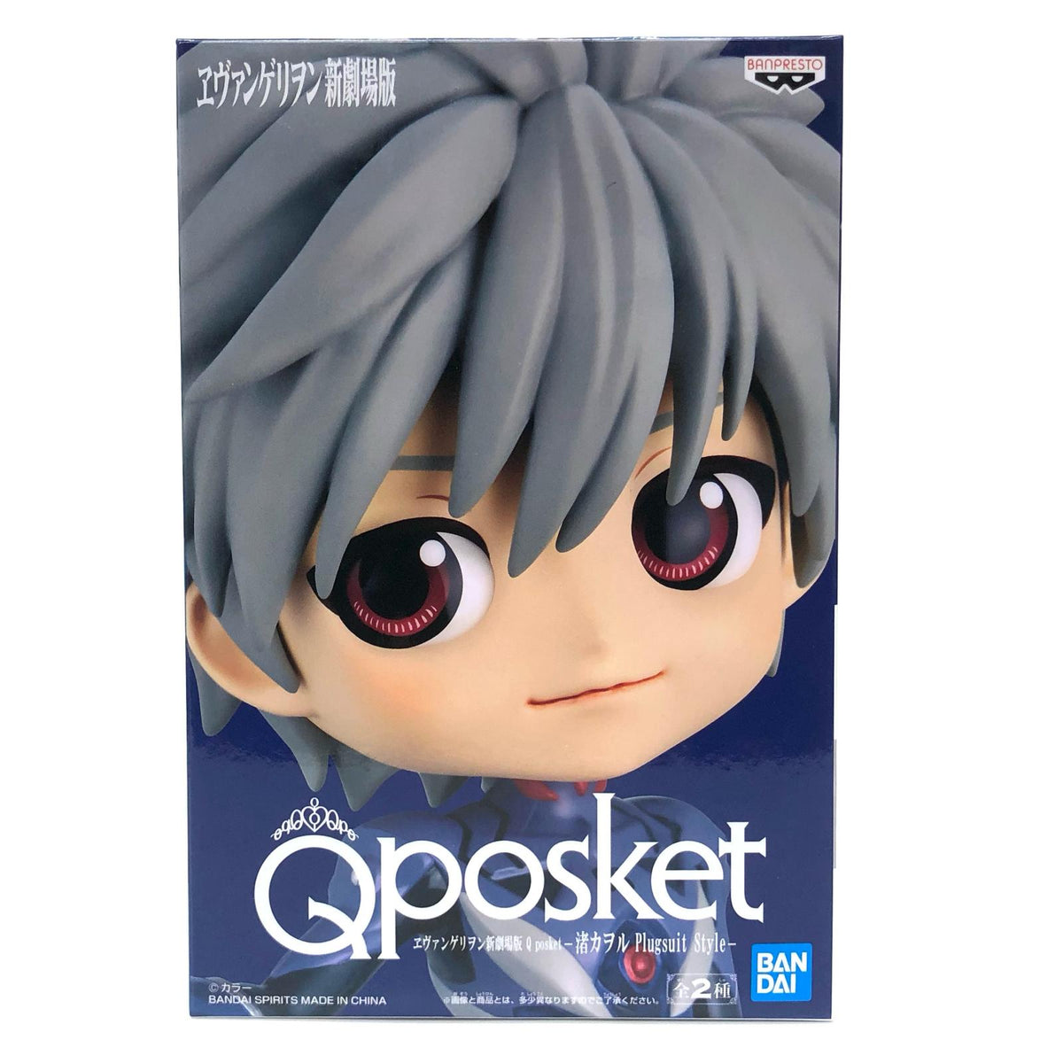 フィギュア 渚カヲルA(パープル)「ヱヴァンゲリヲン新劇場版」Qposket-渚カヲルPlugsuitStyle- 渚カヲル Q posket A (パープル) 2551337【フィギュア】【加古川物流】