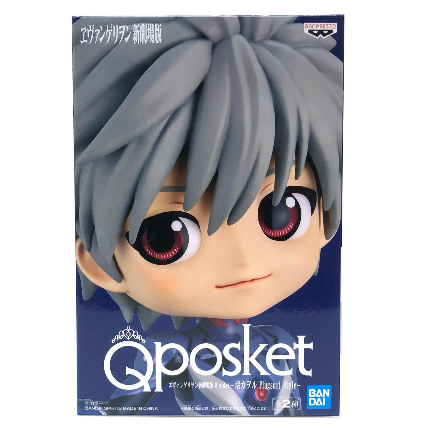 【中古】 ヱヴァンゲリヲン新劇場版 フィギュア 渚カヲル Q posket A (パープル) 2551337【フィギュア】【加古川物流】