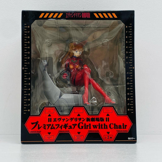惣流・アスカ・ラングレープレミアムフィギュアGirlwithChair「ヱヴァンゲリヲン新劇場版」【フィギュア】