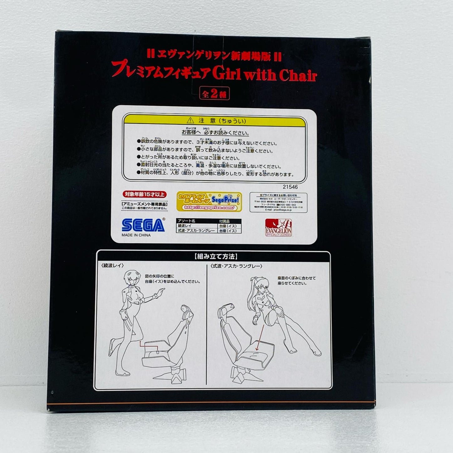惣流・アスカ・ラングレープレミアムフィギュアGirlwithChair「ヱヴァンゲリヲン新劇場版」【フィギュア】