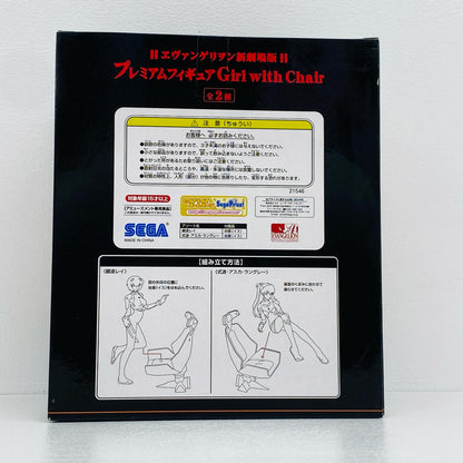 惣流・アスカ・ラングレープレミアムフィギュアGirlwithChair「ヱヴァンゲリヲン新劇場版」【フィギュア】