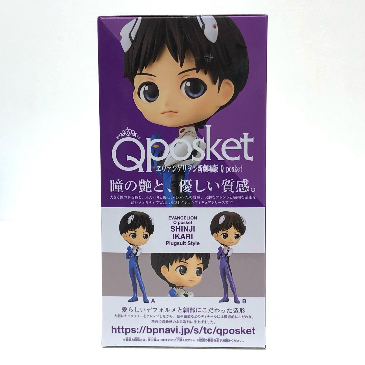 【中古】 ヱヴァンゲリヲン新劇場版 フィギュア 碇シンジ Q posket A (ブルー) 2551336【フィギュア】【加古川物流】