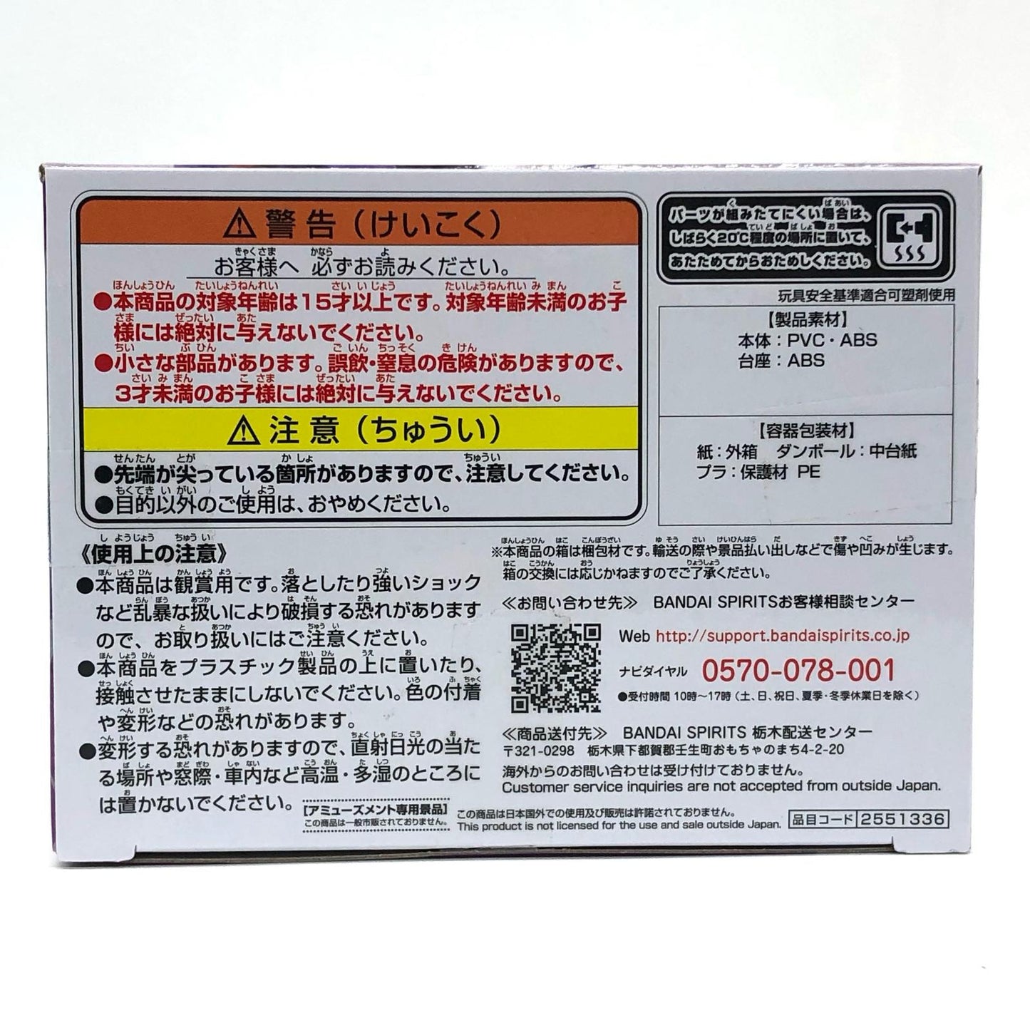 【中古】 ヱヴァンゲリヲン新劇場版 フィギュア 碇シンジ B (パープル) Q posket 2551336【フィギュア】【加古川物流】