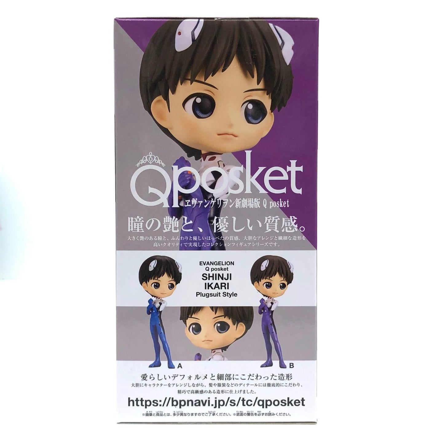 【中古】 ヱヴァンゲリヲン新劇場版 フィギュア 碇シンジ B (パープル) Q posket 2551336【フィギュア】【加古川物流】