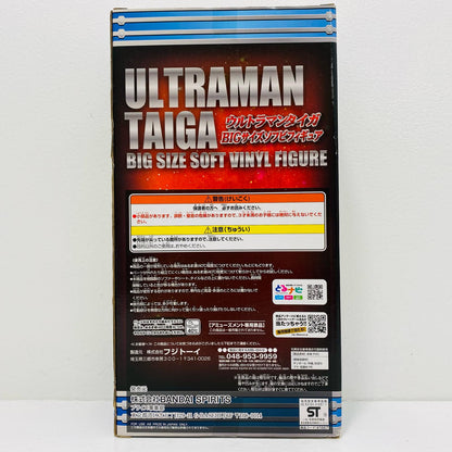 ウルトラマンタイガ「ウルトラマンタイガ」BIGサイズソフビフィギュア【フィギュア】