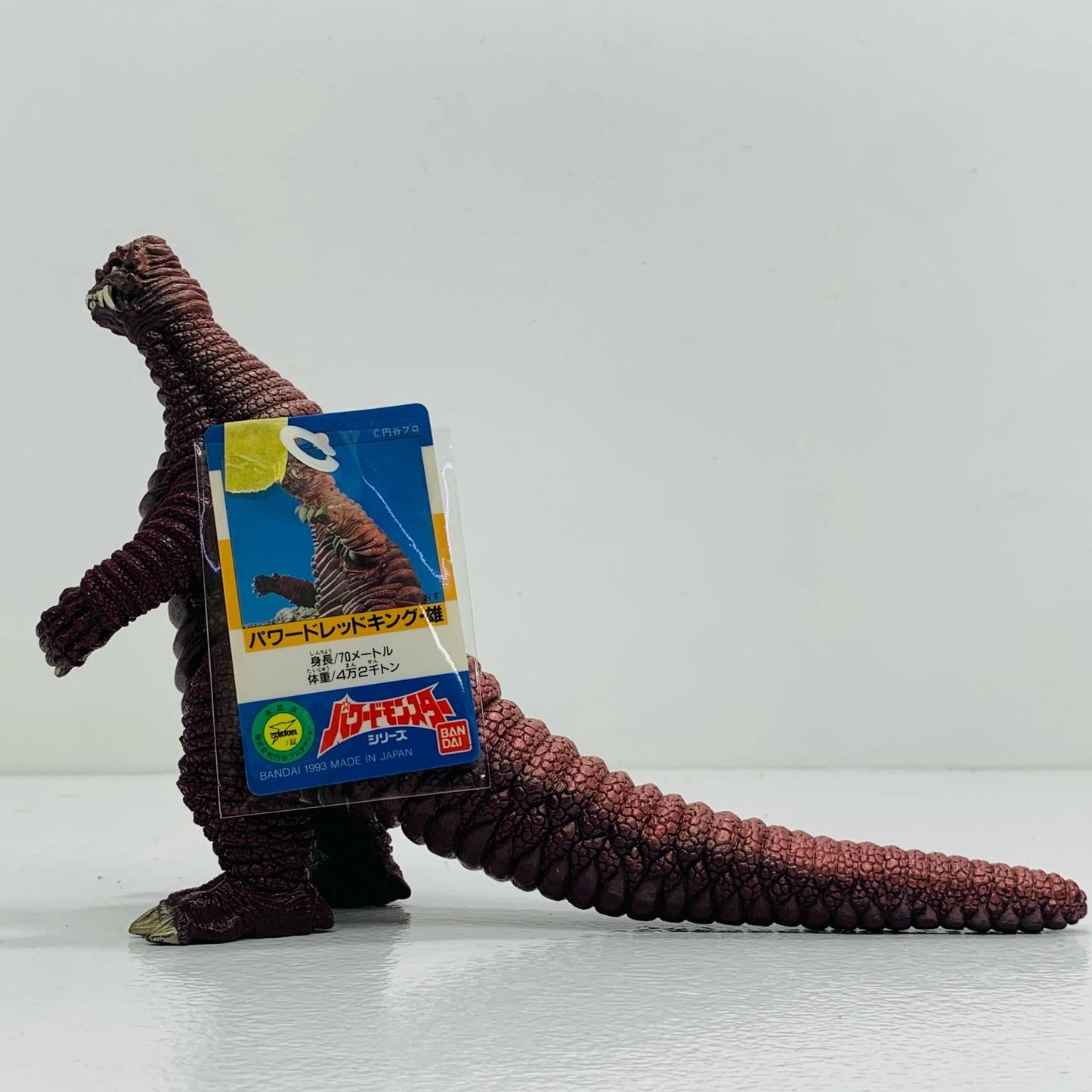 【中古】 パワードレッドキング(雄)「ウルトラマンパワード」パワードモンスターシリーズ【フィギュア】