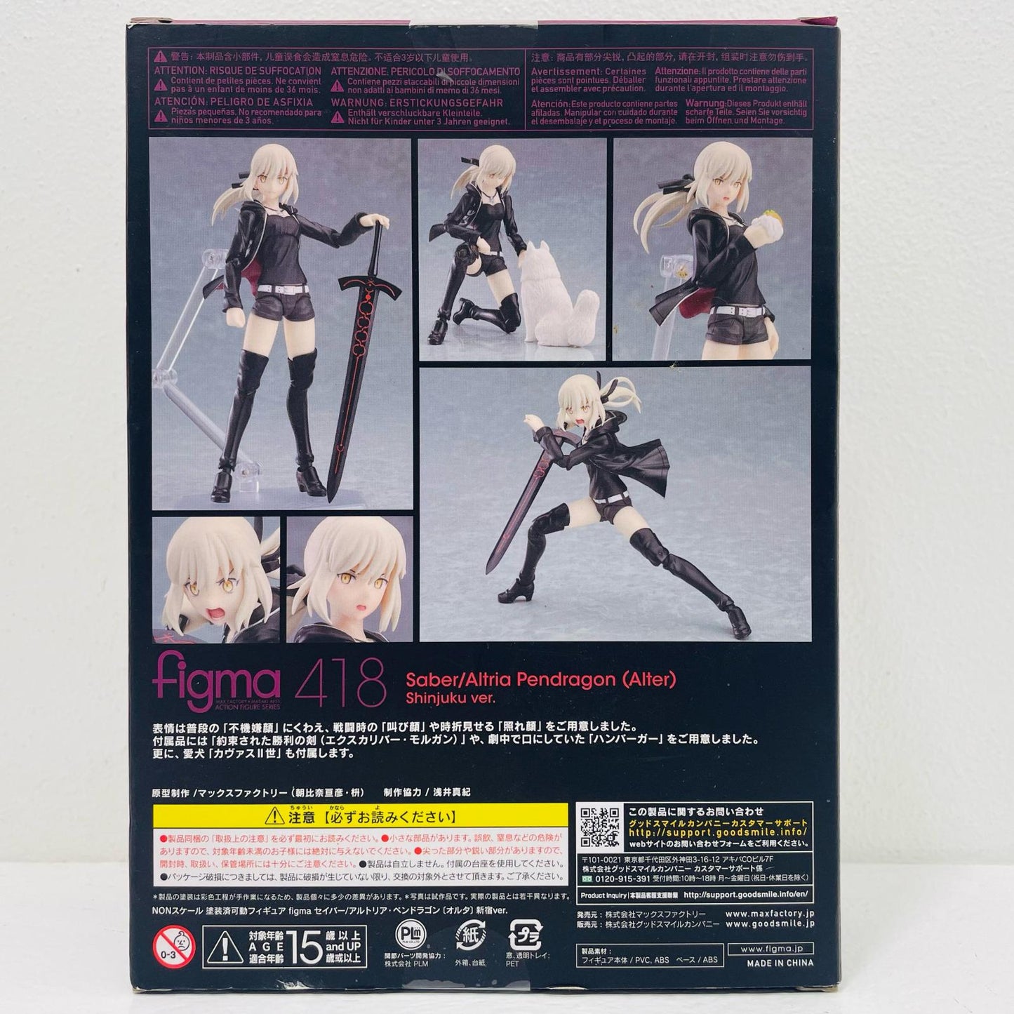【中古】 figmaセイバー/アルトリア・ペンドラゴン〔オルタ〕新宿ver.「Fate/GrandOrder」【フィギュア】