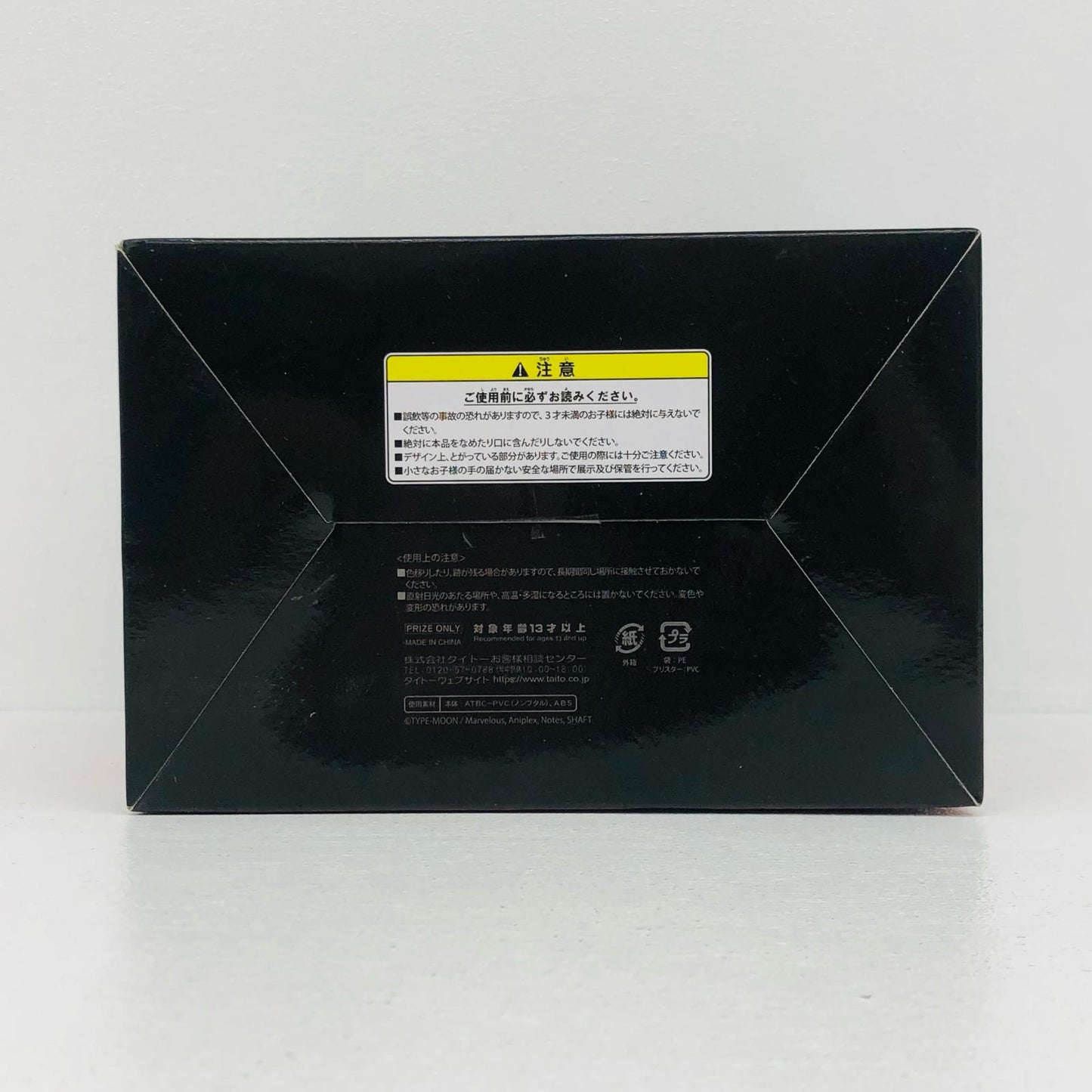 【中古】 Fate フィギュア セイバー 451138300【フィギュア】【加古川物流】