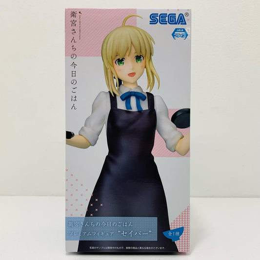 セイバー「衛宮さんちの今日のごはん」プレミアムフィギュア”セイバー”【フィギュア】