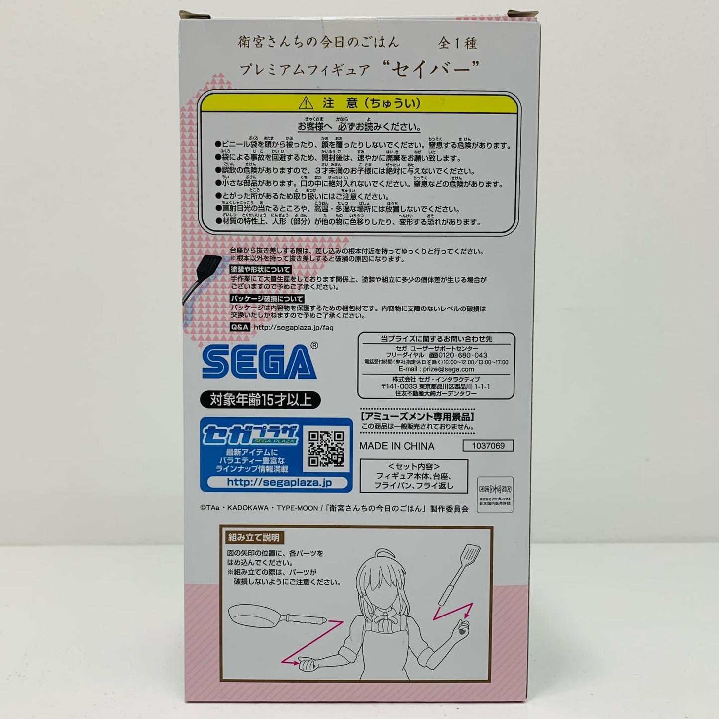 セイバー「衛宮さんちの今日のごはん」プレミアムフィギュア”セイバー”【フィギュア】